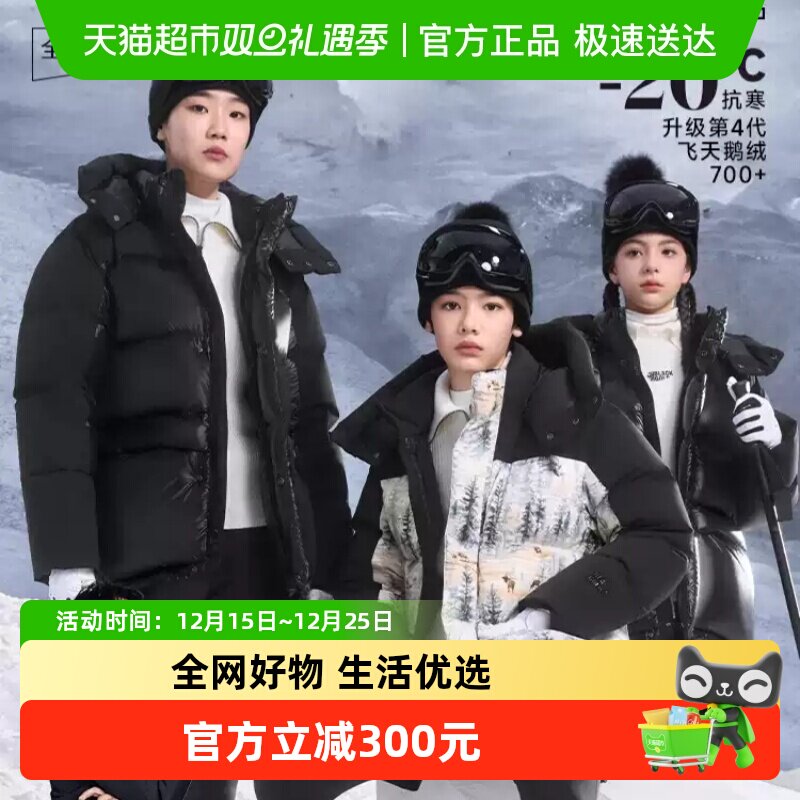 高梵黑金中长款加厚儿童鹅绒服