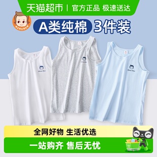 宝宝全棉无袖 恒源祥儿童中大童男童纯棉背心男孩内穿春秋夏季 薄款