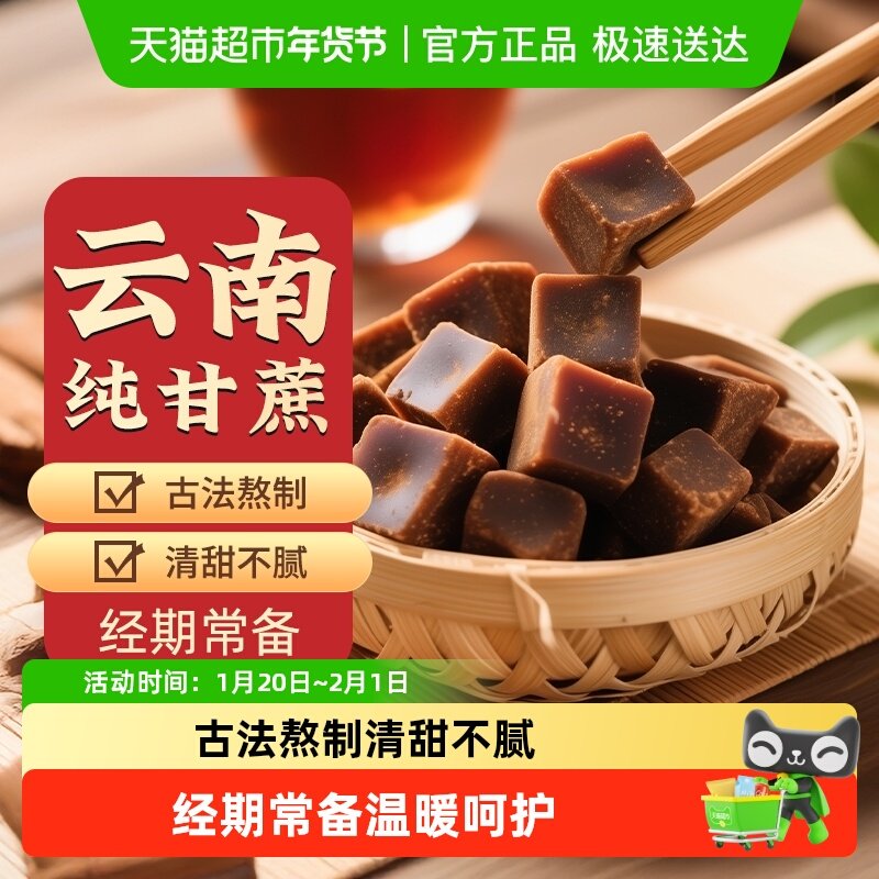 正宗古方老红糖块纯正甘蔗红糖产妇月子黑糖姨妈气血单独小包,粮油调味/速食/干货/烘焙,白糖/食糖,淘宝优惠券,粉丝福利购,淘宝优惠卷