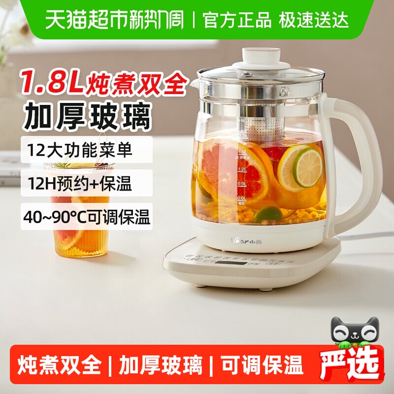 小熊养生壶家用多功能办公室煮茶壶2025新款养生烧水壶电热水壶