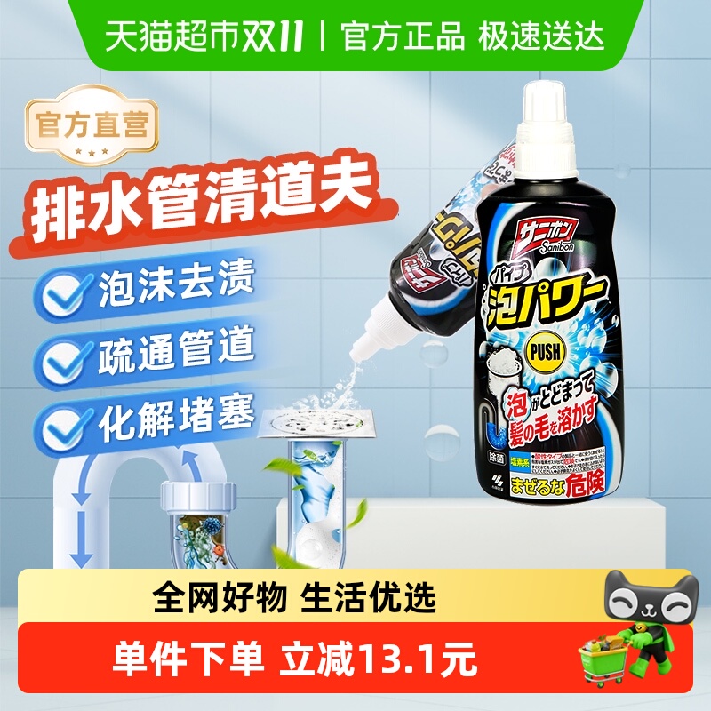 小林制药排水管清道夫400ml×1瓶