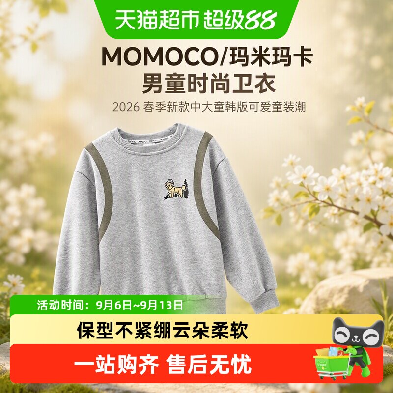 MOMOCO玛米玛卡男童云朵卫衣图片