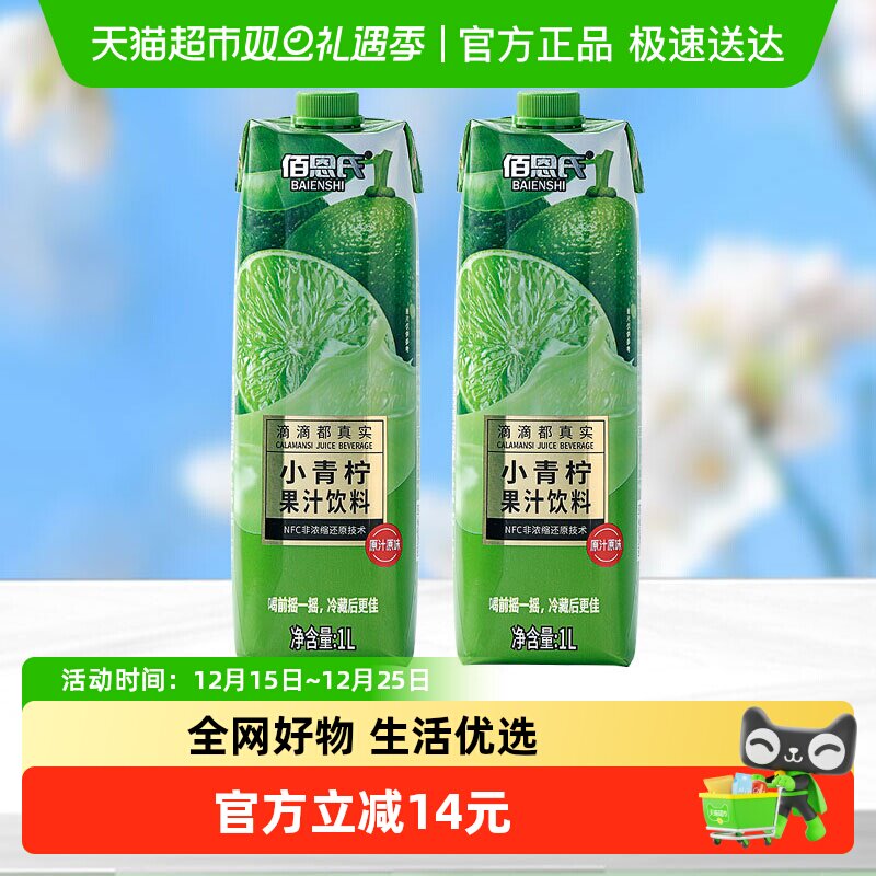 �۶���С����֭����֭��֭����1L*2ƿ��Ʒ0֬��ˬ��ƿ�ۻ�װ 18.9Ԫ