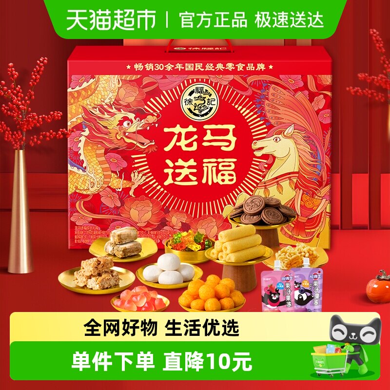 徐福记酥心糖零食大礼包1415g春游零食沙琪玛休闲食品