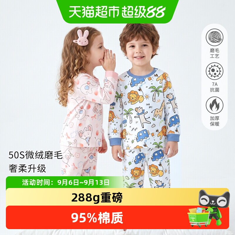 婴蓓依儿童保暖内衣套装宝宝秋冬新款秋衣秋裤婴幼儿卡通可爱睡衣