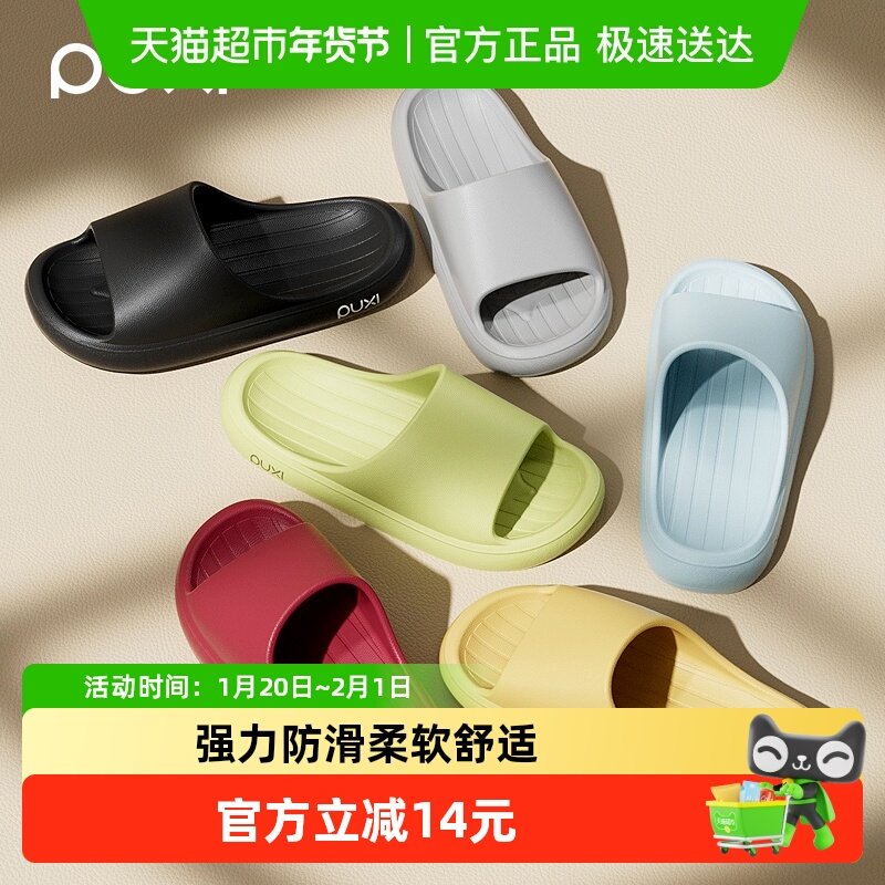 朴西室内厚底女士凉拖鞋居家浴室洗澡防滑家用情侣可外穿拖鞋男,居家布艺,居家凉拖/凉鞋,淘宝优惠券,粉丝福利购,淘宝优惠卷