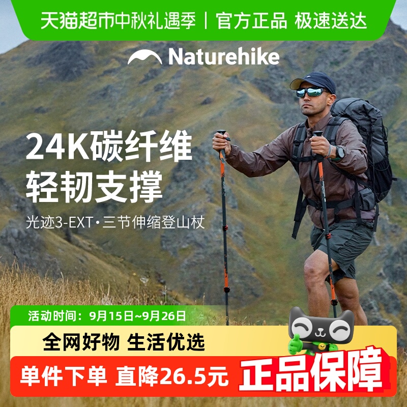 /170cmƼ24K̼ά Naturehike⼣̼άɽ