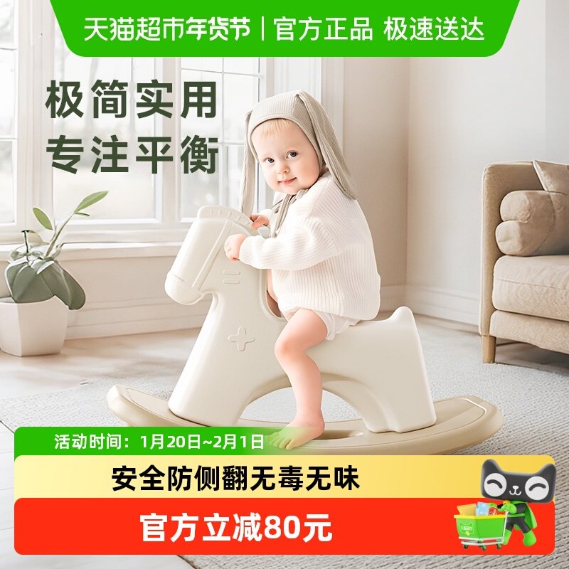 BABYGO摇摇马奶泡骑士婴儿玩具木马溜溜车周岁礼物安全防侧翻,玩具/童车/益智/积木/模型,摇马/摇摇车/蹦蹦车,淘宝优惠券,粉丝福利购,淘宝优惠卷