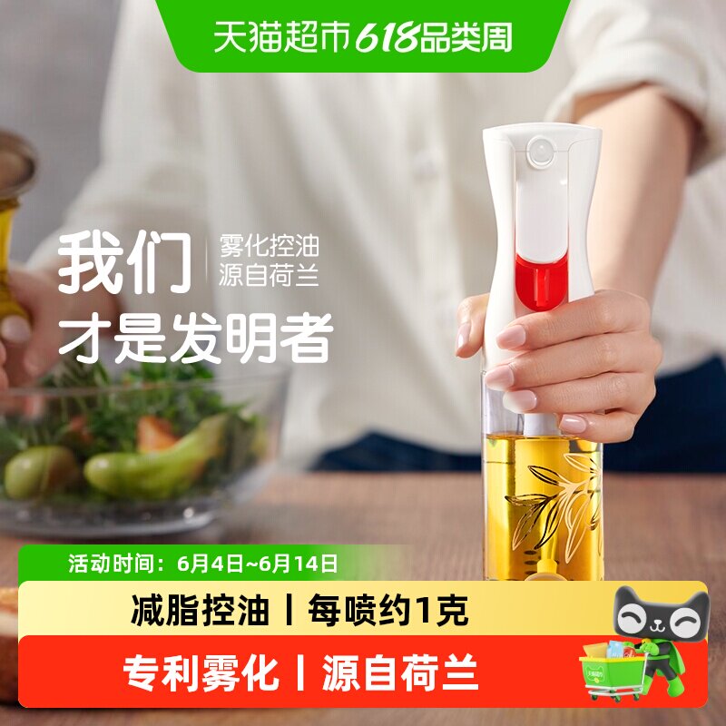 Flairosol空气炸锅厨房家用喷雾化喷油壶酱油醋橄榄油玻璃喷油瓶