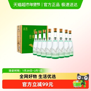 金徽 陈酿 粮食白酒 50度480mL*8瓶整箱装 浓香型白酒 纯粮口粮酒