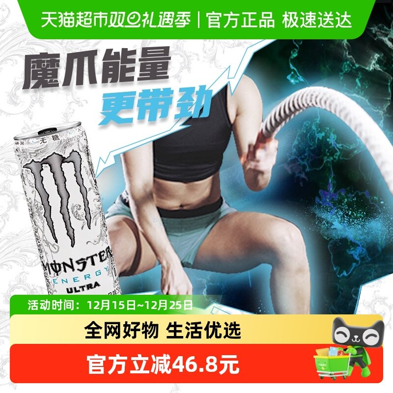 魔爪功能饮料330ml×24罐