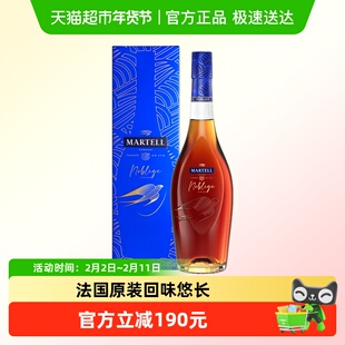 【品牌直供】马爹利名仕VSOP+级洋酒干邑白兰地700ml*1瓶原装进口