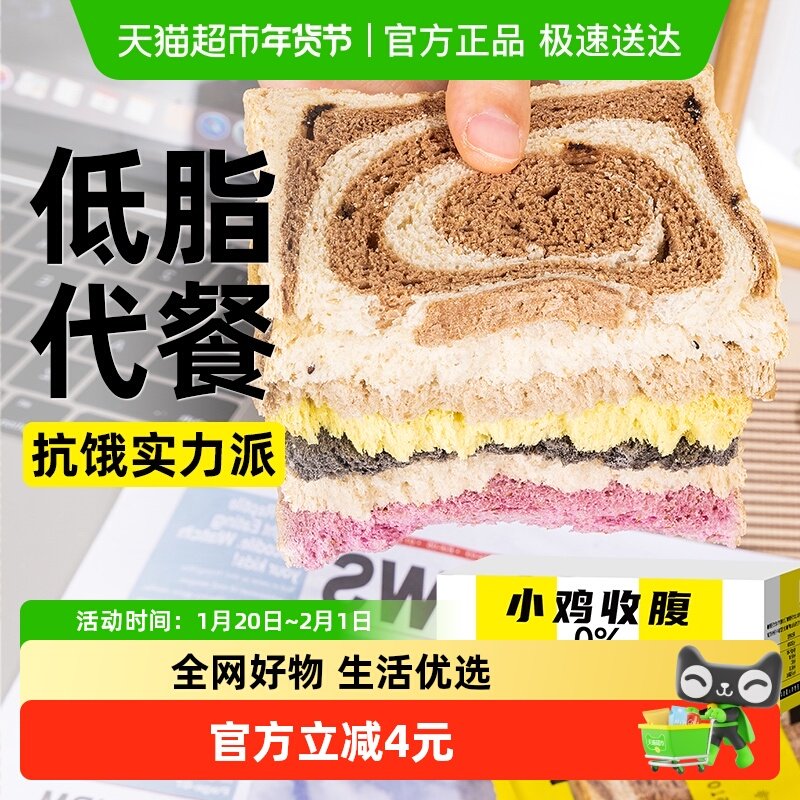 全麦面包低0无糖精吐司片脂紫薯南瓜代餐早餐独立包装孕妇零食品,粮油调味/速食/干货/烘焙,其他面包/糕点/蛋糕预制品,淘宝优惠券,粉丝福利购,淘宝优惠卷