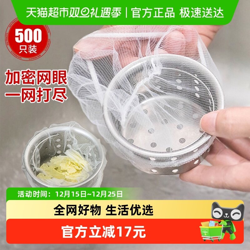 加厚加密厨房水槽过滤网袋