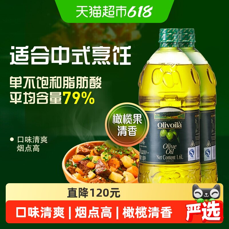 欧丽薇兰橄榄油1.6L*2桶冷榨工艺