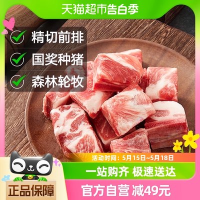 喵满分黑猪前排小排400g×4袋