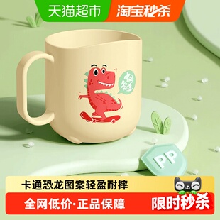 英格翰儿童学饮杯卡通恐龙防摔安全材质易握圆润手柄可爱造型1个
