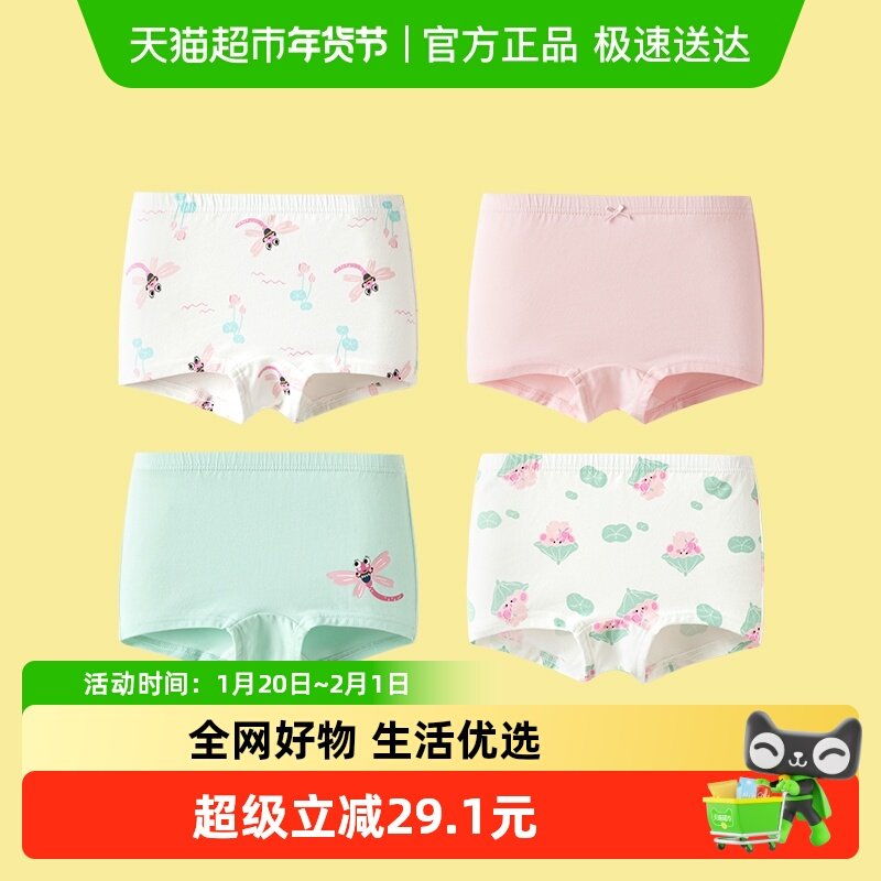 巴拉巴拉女童内裤棉平角儿童四角短裤小童宝宝不夹PP亲肤萌四条装,童装/婴儿装/亲子装,内裤,淘宝优惠券,粉丝福利购,淘宝优惠卷