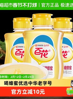 中华老字号百花牌蜂蜜洋槐蜂蜜415g/瓶*3槐花蜂蜜