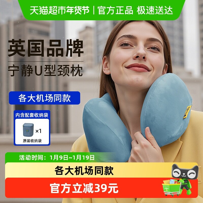 Travel Blue/蓝旅U型枕午睡枕头飞机高铁办公居家折叠收纳便携枕,床上用品,U型枕/便携枕,淘宝优惠券,粉丝福利购,淘宝优惠卷