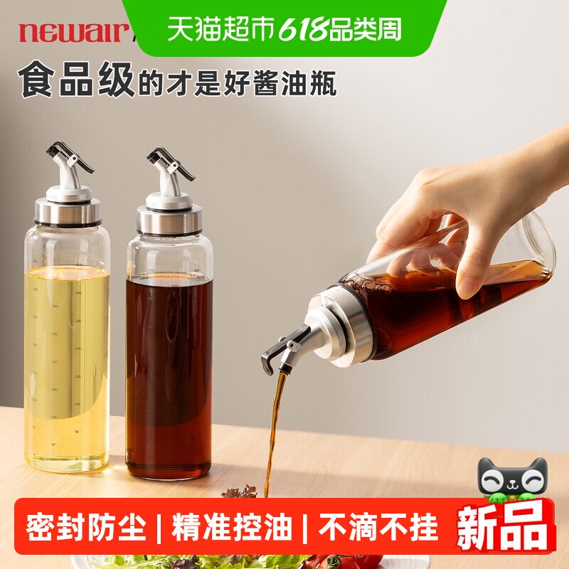 酱油醋调料瓶小油壶厨房家用专用玻璃香油分装壶调味罐不挂油商用
