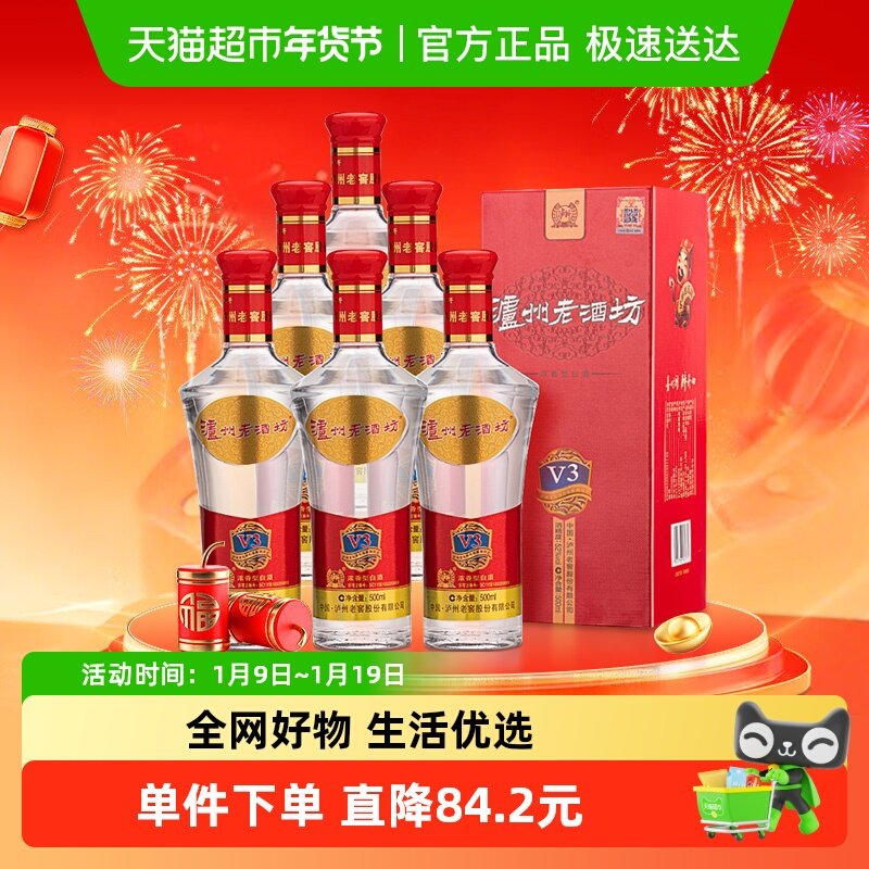 泸州老窖老酒坊V3浓香型白酒38度500ml*6瓶整箱装