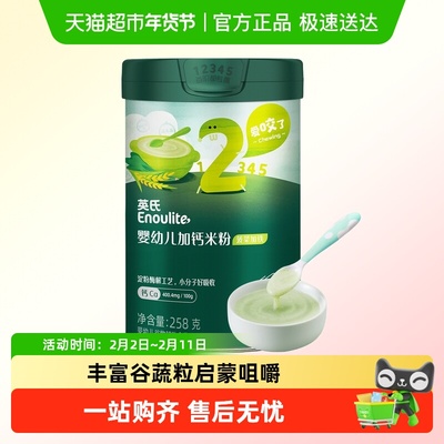英氏婴幼儿加钙米粉菠菜加铁