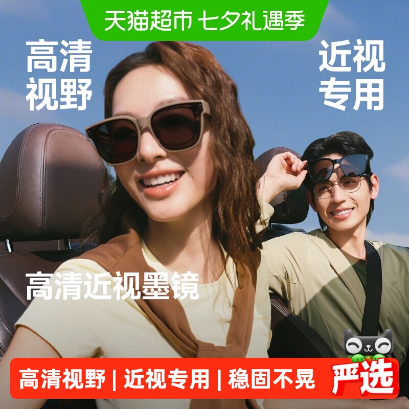 蕉下近视墨镜可折叠轻量男女同款