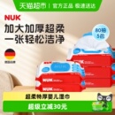 NUK清洁湿巾超厚特柔婴儿湿巾大包加大加厚温和配方湿巾纸