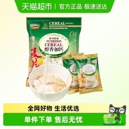 金日营养加钙燕麦片525g×1袋