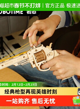 若客左轮AK47仿真木枪手工diy拼装积木拼图玩具情人节生日礼物