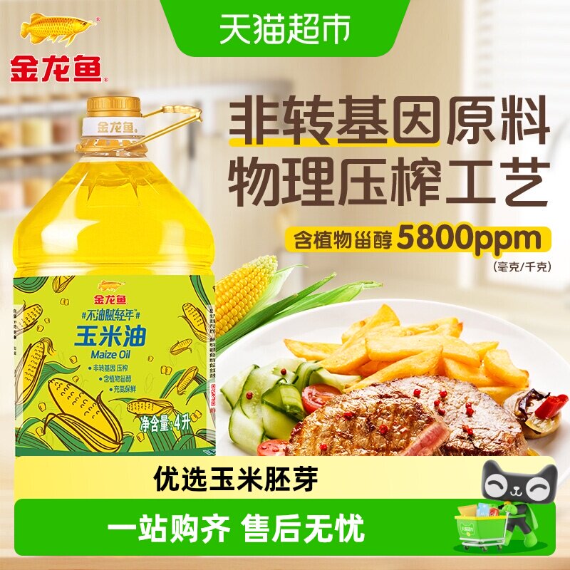 金龙鱼非转基因玉米油鲜香4L图片