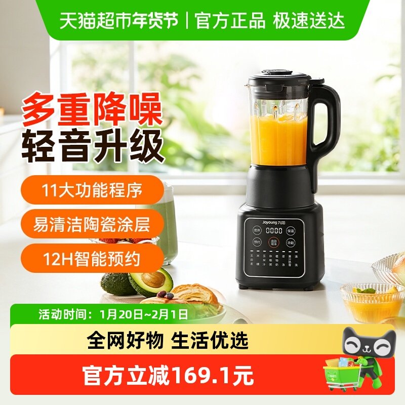 九阳破壁机豆浆家用全自动小型料理榨汁机一体,厨房电器,破壁机,淘宝优惠券,粉丝福利购,淘宝优惠卷