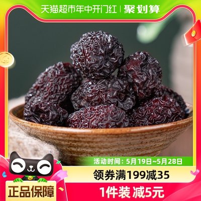 禾煜黑枣精选乌枣300g皮薄肉厚焦枣