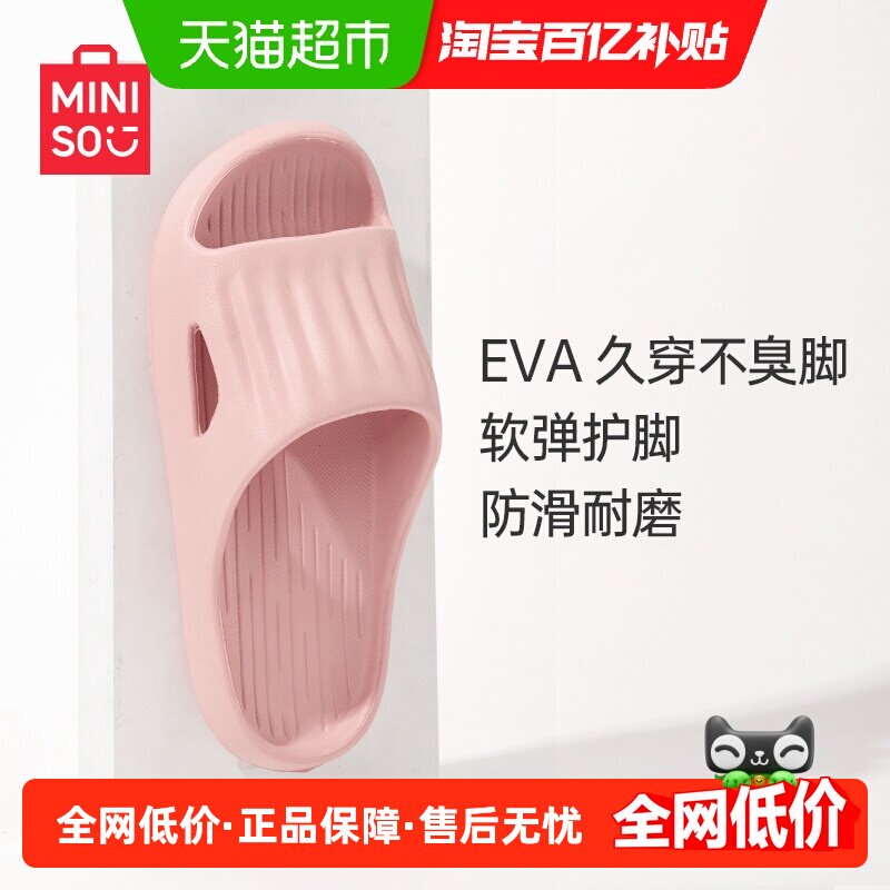 名创优品软云系列气垫系列浴室拖鞋家居拖鞋轻便软弹防滑男女厚底
