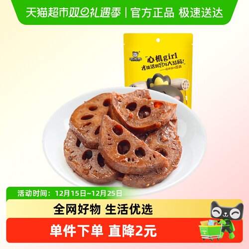 周黑鸭卤莲藕真空颗粒装卤味素食