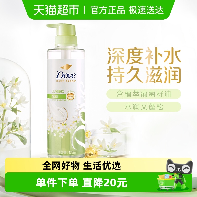 多芬水润盈润470ml洗发水