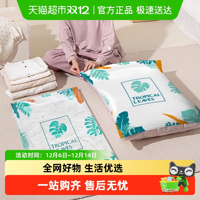 千屿抽真空压缩袋整理袋收纳箱子