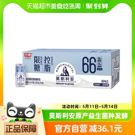 光明莫斯利安原味限糖控脂酸奶200g*24盒低脂早餐学生酸牛奶