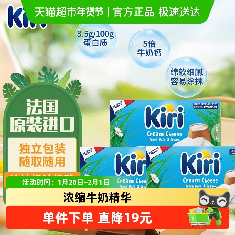 Kiri凯芮进口涂抹型原味奶油芝士再制奶酪97.8g*3早餐烘焙零食,咖啡/麦片/冲饮,再制奶酪,淘宝优惠券,粉丝福利购,淘宝优惠卷