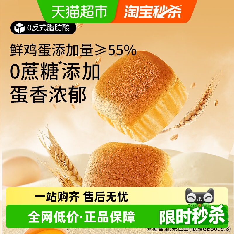 三只松鼠水牛乳纯蛋糕面包