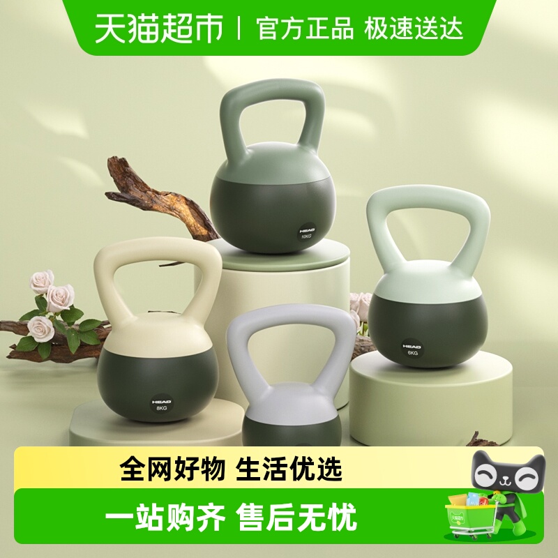 HEAD海德软底壶铃女士家用健身