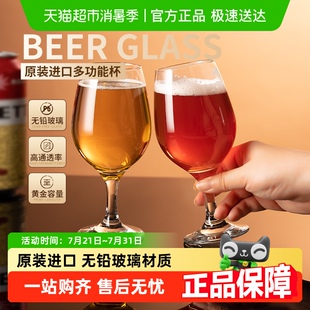 包邮 帕莎帕琦进口玻璃杯精酿啤酒杯果汁酒杯家用酒杯加厚葡萄酒杯