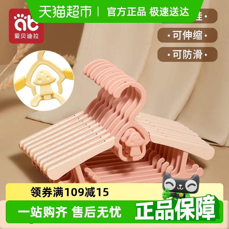 儿童衣架家用晾挂衣服撑子新生婴儿小孩专用伸缩宝宝幼儿衣撑架子