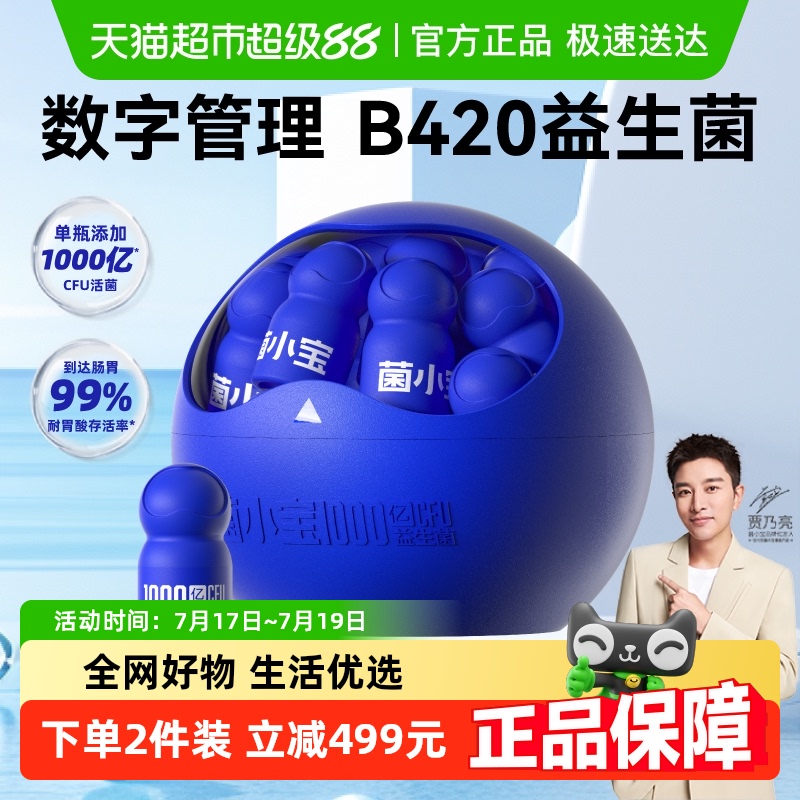 菌小宝千亿B420大人管理