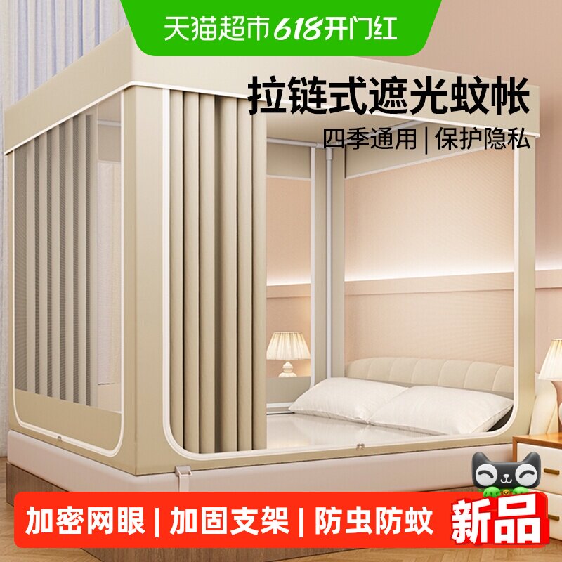 俞兆林公主风防摔蚊帐遮光床帘家用卧室内全罩式回底夏季学生双人