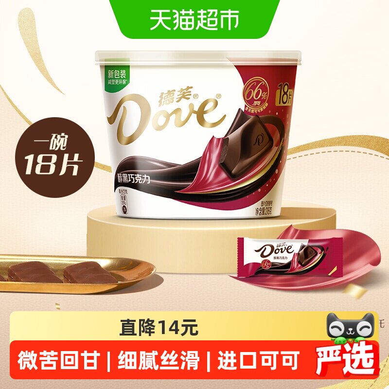 德芙醇黑66%巧克力休闲儿童零食礼物订婚结婚庆喜糖果纯正可可脂