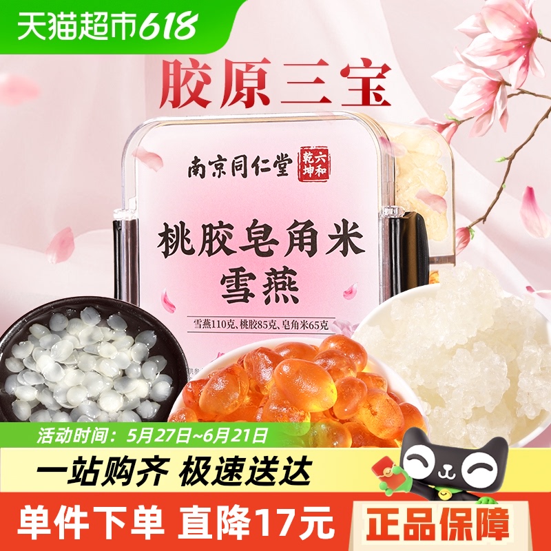 ͬҽѩϴ轷ǼʳȻƷٷ콢50.16Ԫ(88VIP 95)