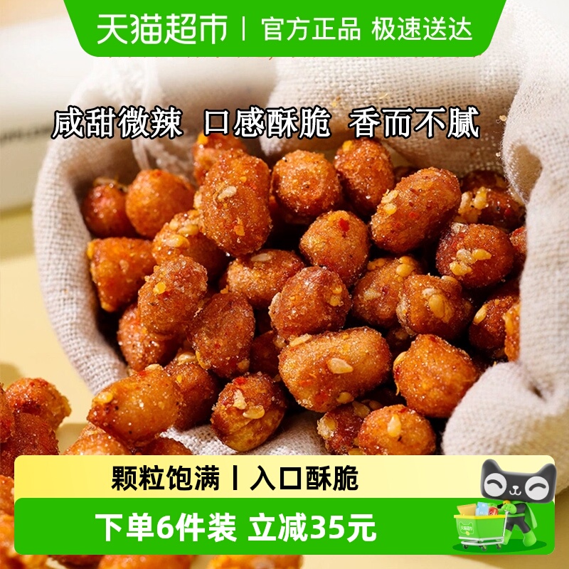 紫燕百味鸡蜂蜜香酥花生坚果炒货