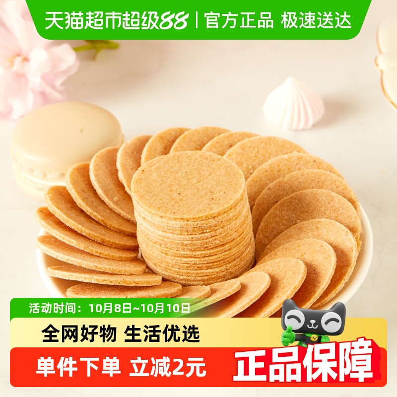 怡达山楂片果丹皮山楂饼干条蜜饯怀旧零食小吃休闲食品